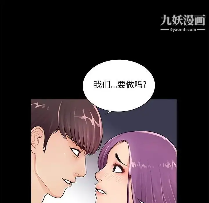 漫画《重新爱你》第7话第78张图