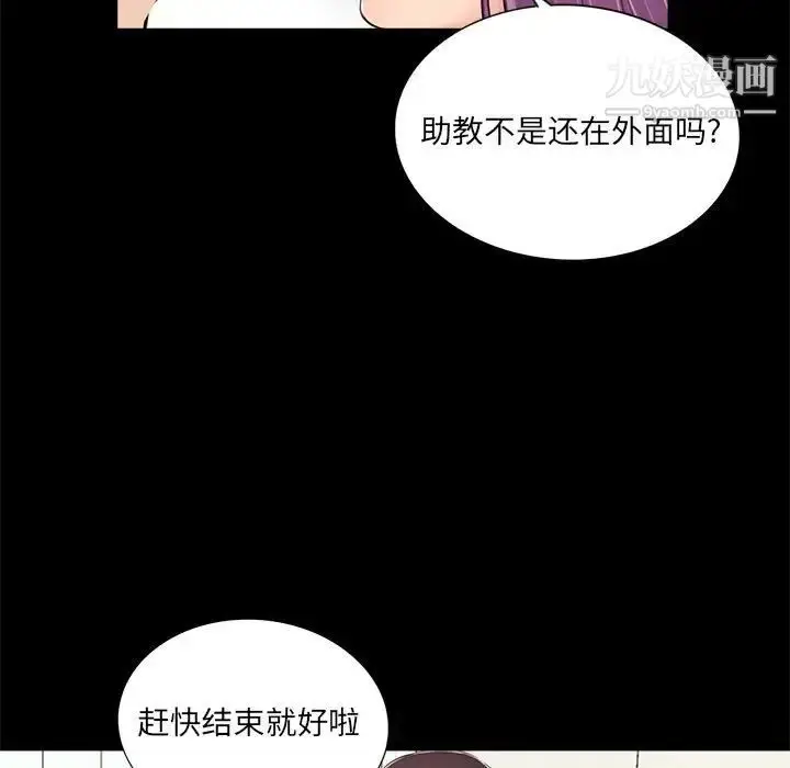漫画《重新爱你》第7话第79张图