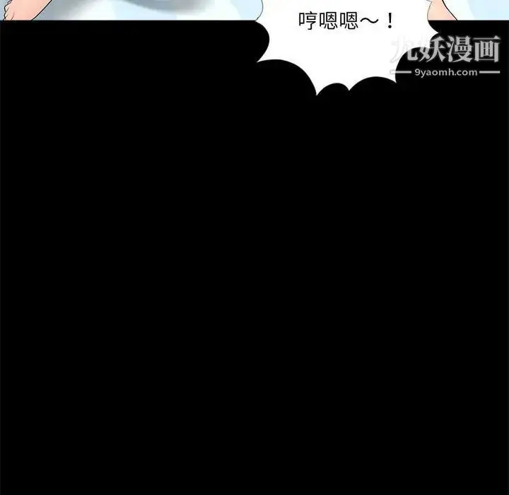 漫画《重新爱你》第7话第81张图