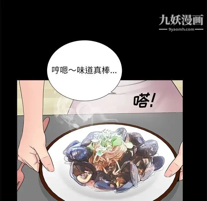 漫画《重新爱你》第7话第83张图