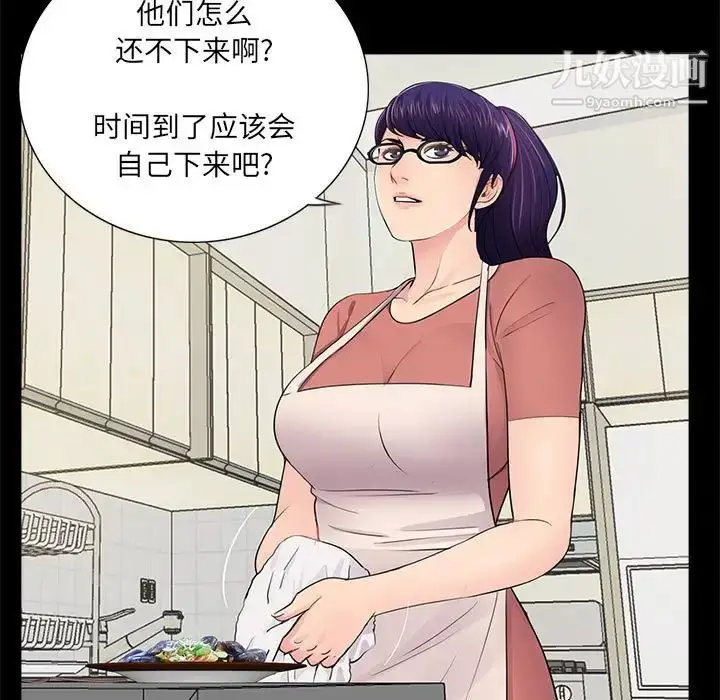 漫画《重新爱你》第7话第85张图