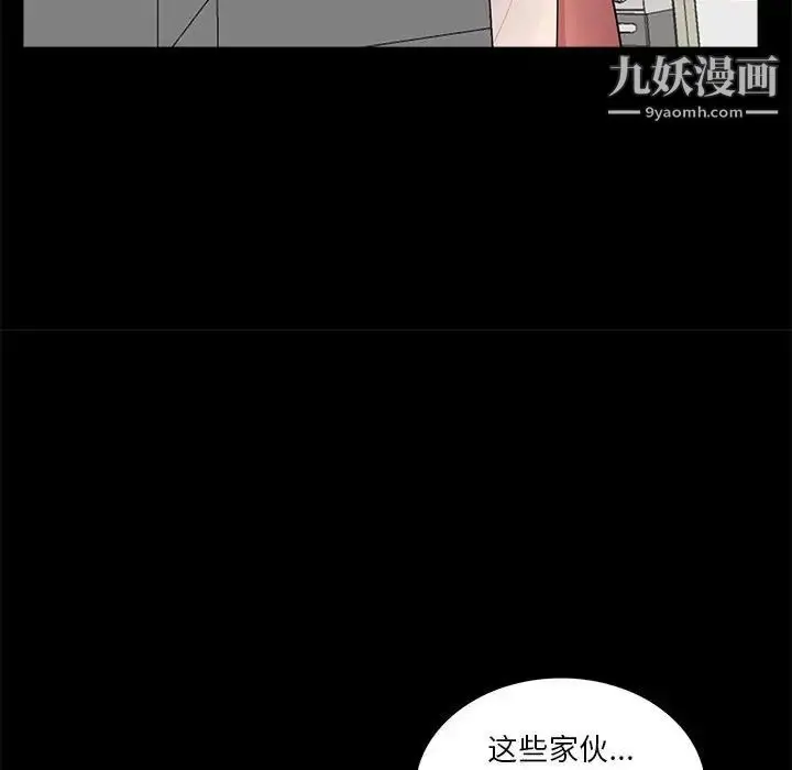 漫画《重新爱你》第7话第86张图