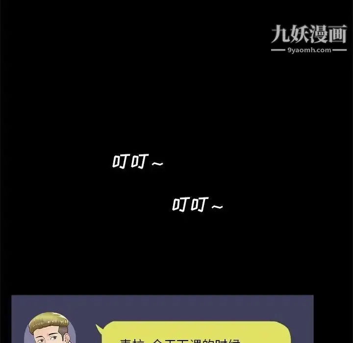 漫画《重新爱你》第7话第9张图