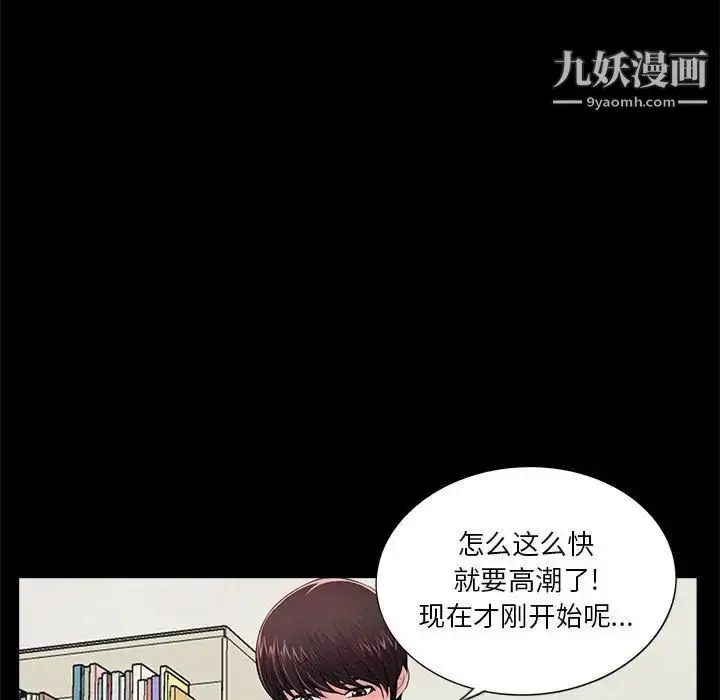 漫画《重新爱你》第7话第92张图