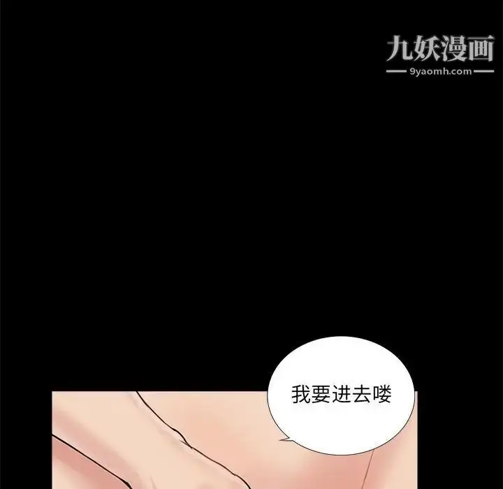 漫画《重新爱你》第7话第94张图