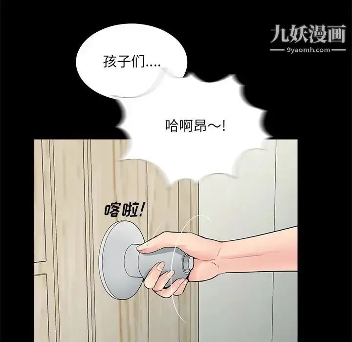 漫画《重新爱你》第7话第96张图