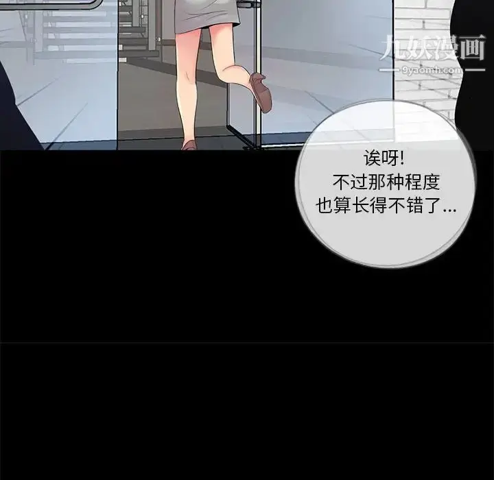 漫画《重新爱你》第5话第10张图