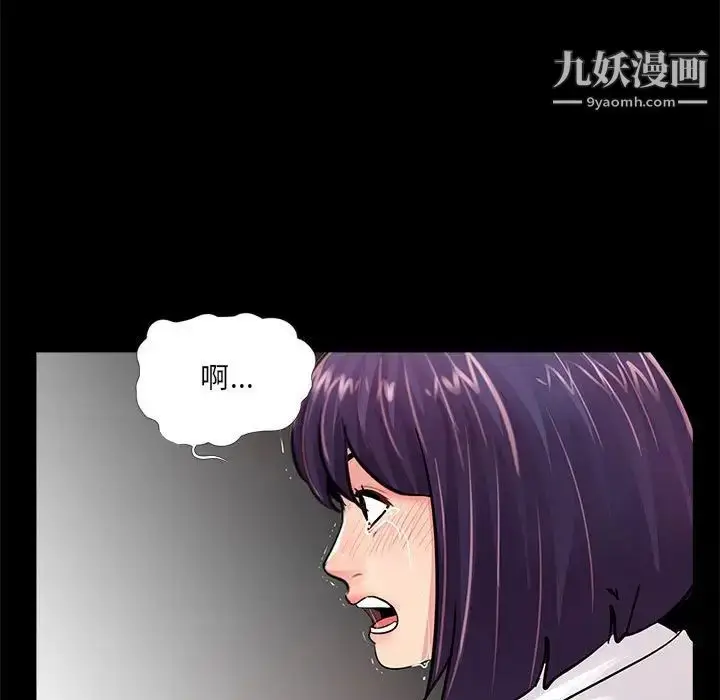 漫画《重新爱你》第5话第101张图