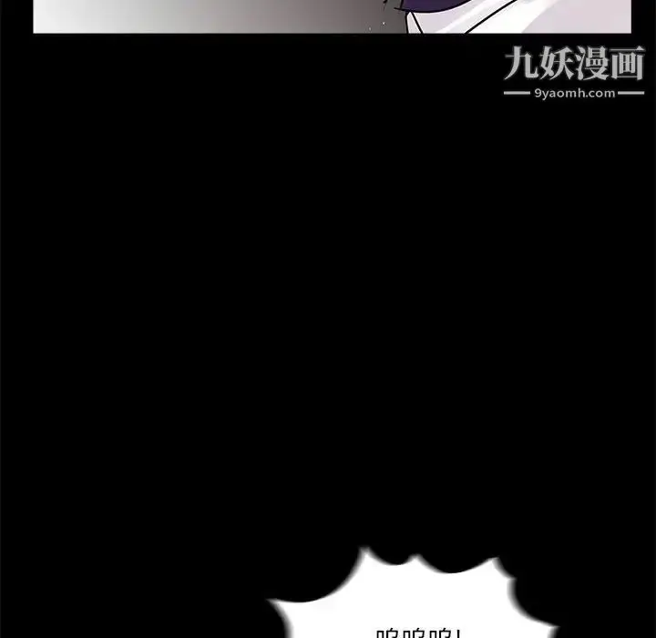 漫画《重新爱你》第5话第102张图