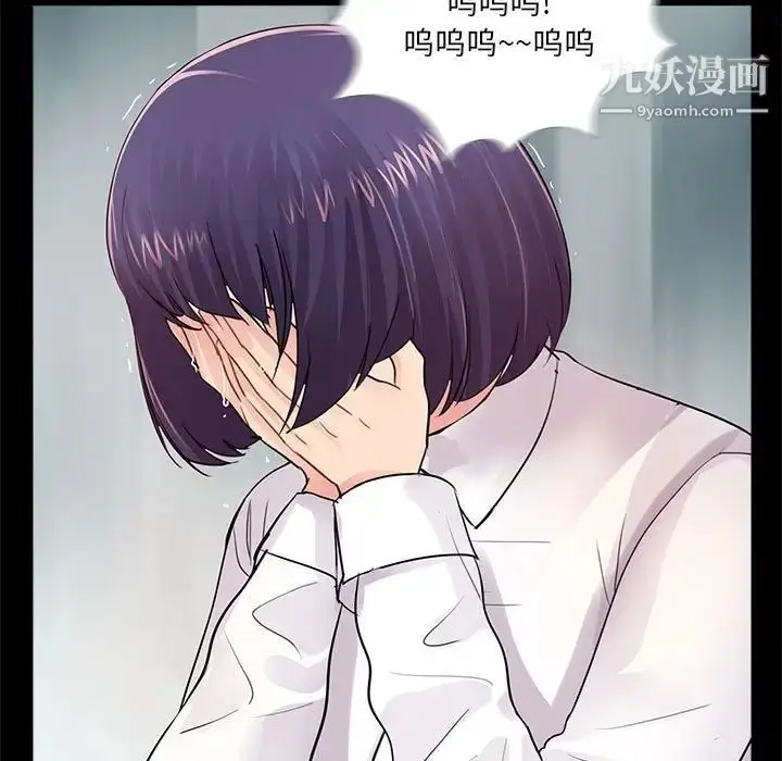 漫画《重新爱你》第5话第103张图