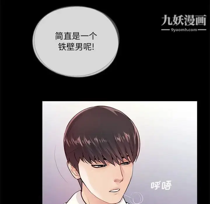 漫画《重新爱你》第5话第11张图