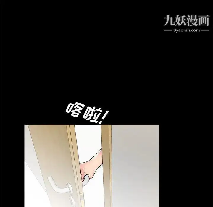 漫画《重新爱你》第5话第112张图