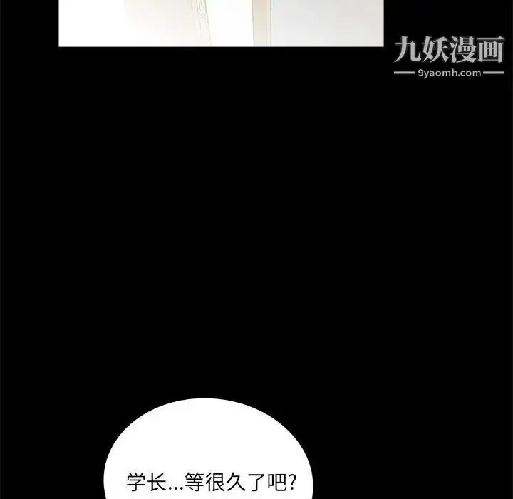 漫画《重新爱你》第5话第113张图