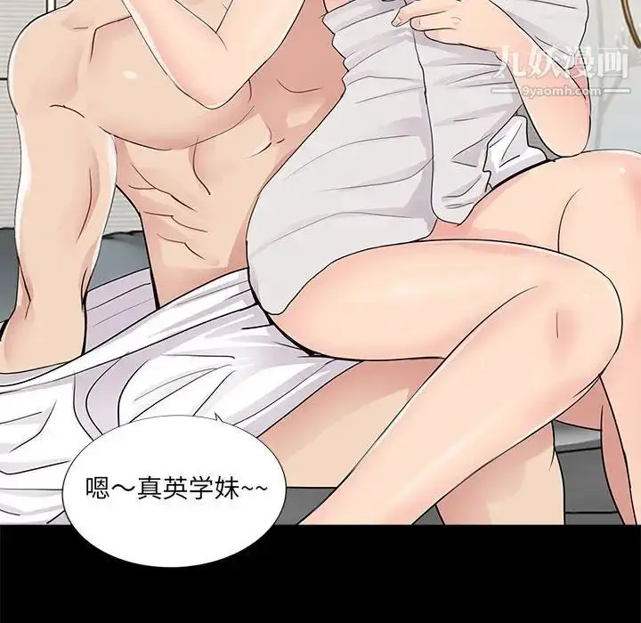 漫画《重新爱你》第5话第119张图