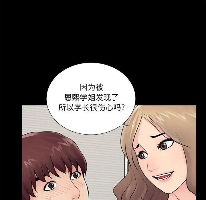 漫画《重新爱你》第5话第120张图