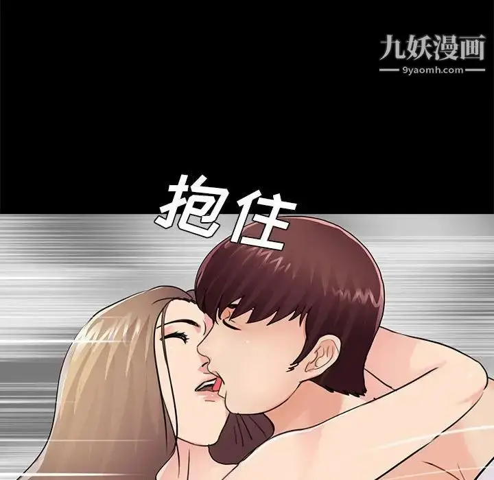 漫画《重新爱你》第5话第122张图