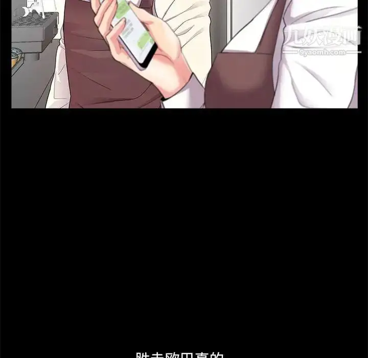 漫画《重新爱你》第5话第14张图