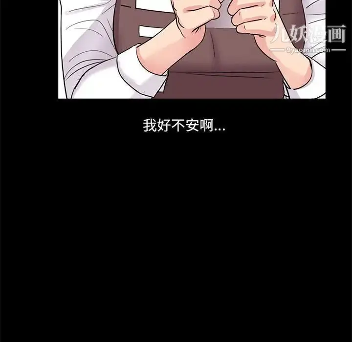漫画《重新爱你》第5话第16张图