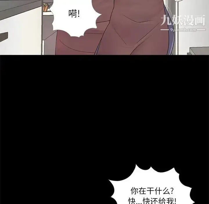 漫画《重新爱你》第5话第18张图