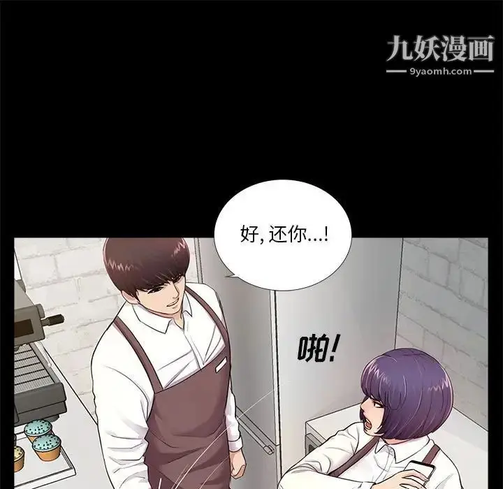 漫画《重新爱你》第5话第20张图
