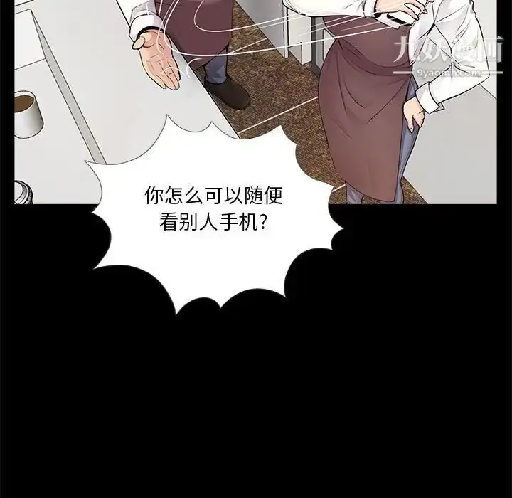 漫画《重新爱你》第5话第21张图