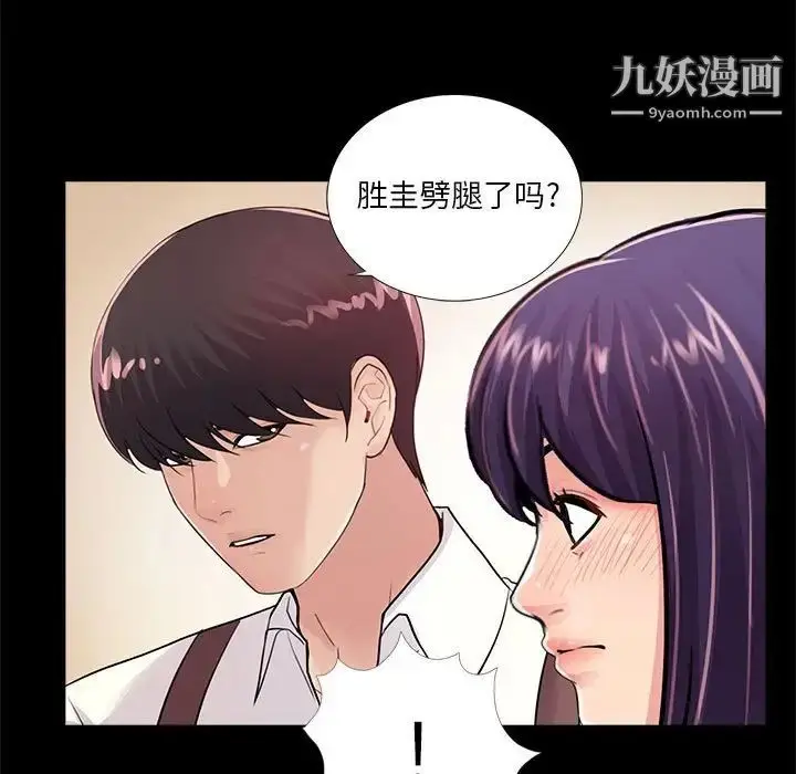 漫画《重新爱你》第5话第22张图