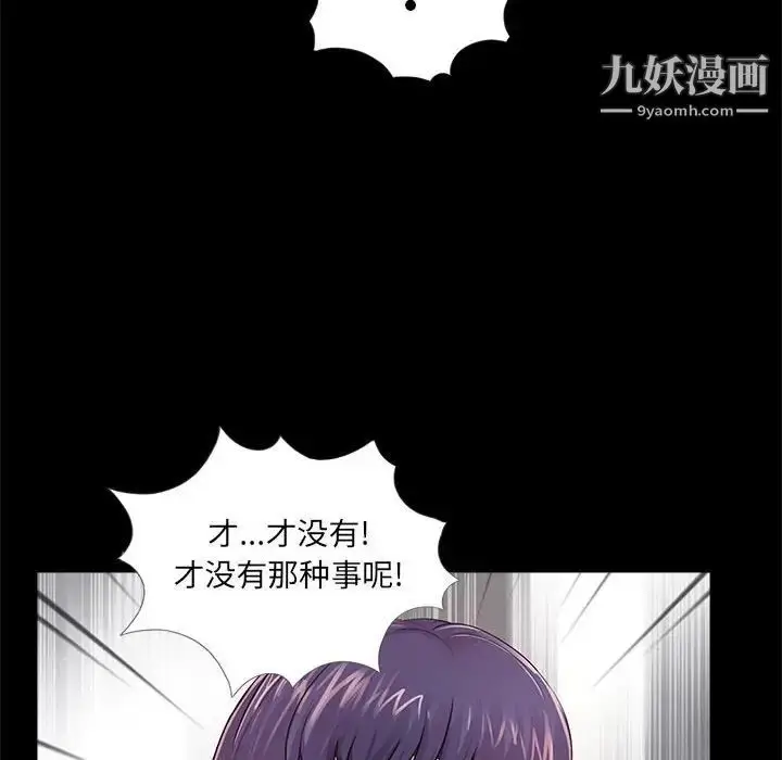 漫画《重新爱你》第5话第23张图