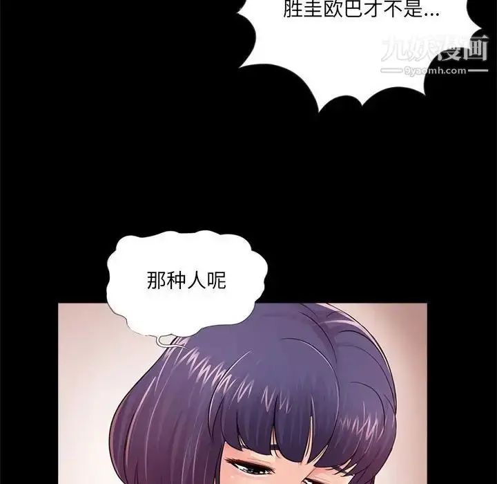 漫画《重新爱你》第5话第25张图