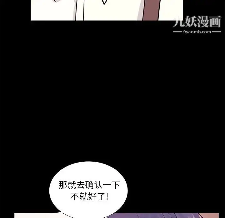 漫画《重新爱你》第5话第28张图