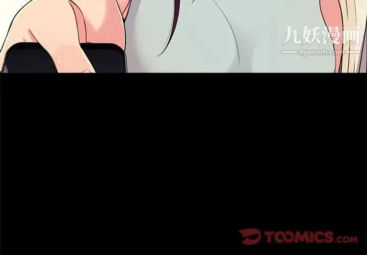 漫画《重新爱你》第5话第3张图