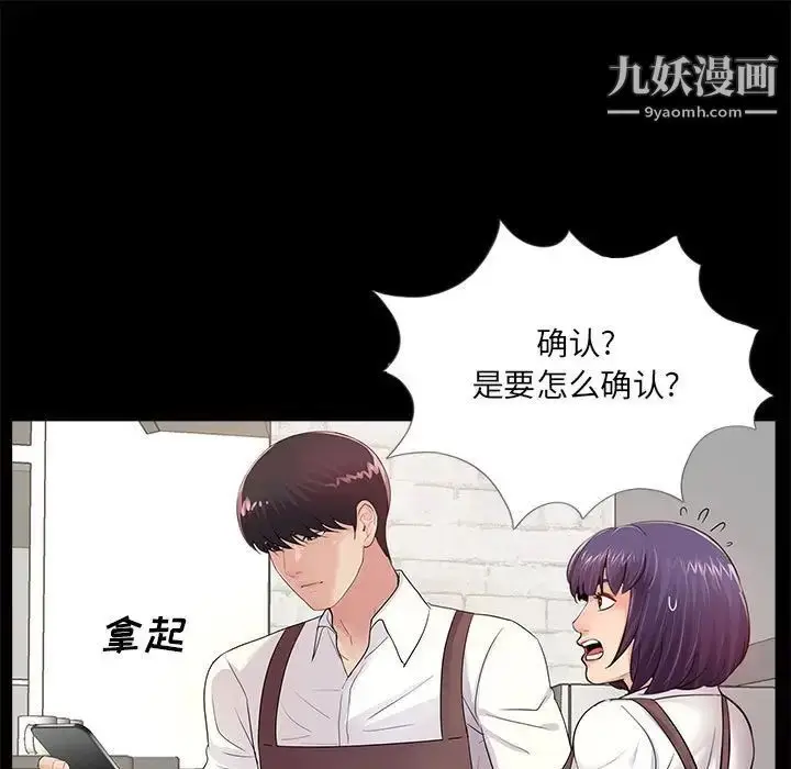 漫画《重新爱你》第5话第30张图