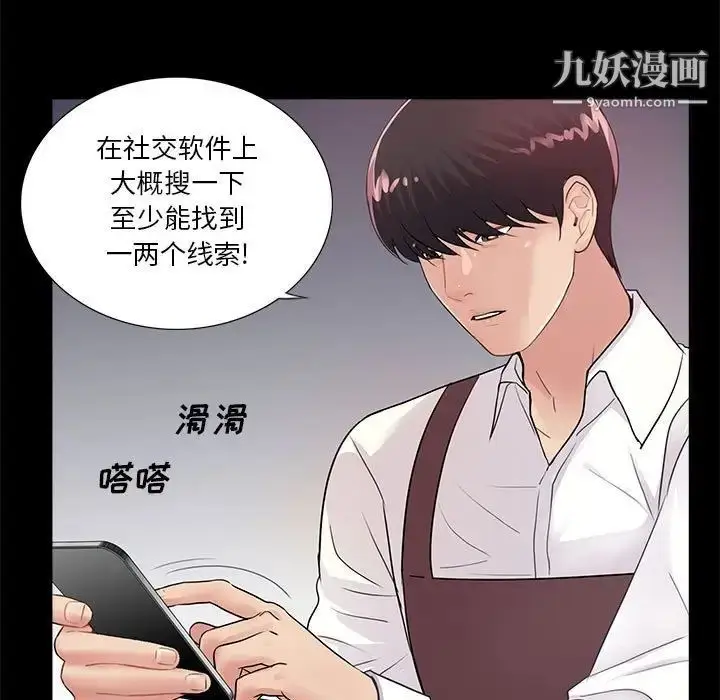 漫画《重新爱你》第5话第32张图