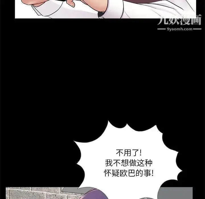 漫画《重新爱你》第5话第33张图