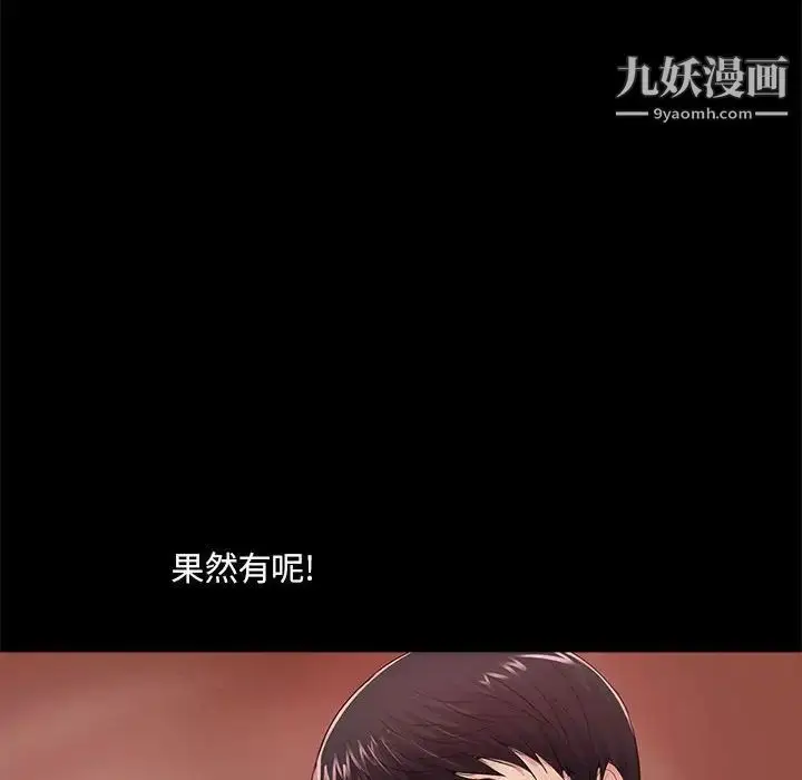 漫画《重新爱你》第5话第35张图