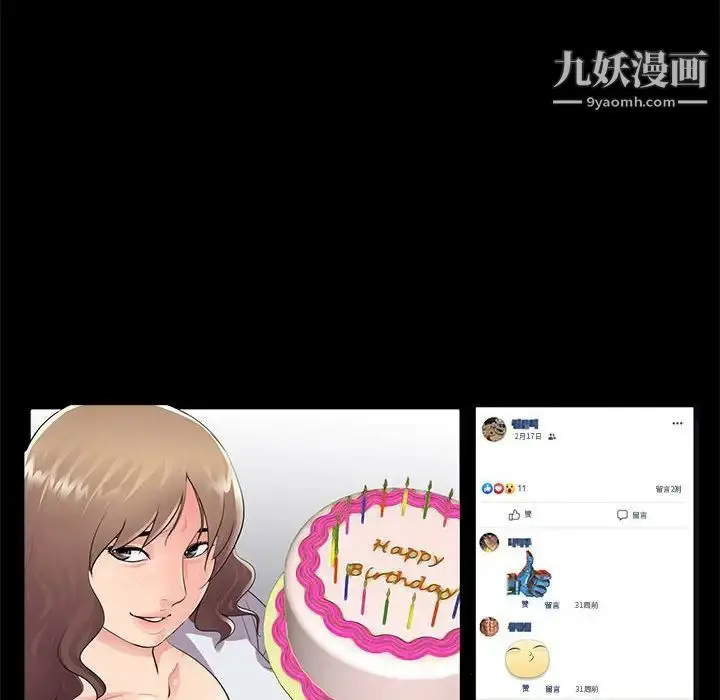 漫画《重新爱你》第5话第37张图