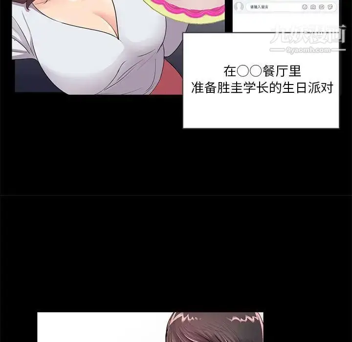 漫画《重新爱你》第5话第38张图