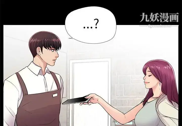 漫画《重新爱你》第5话第4张图