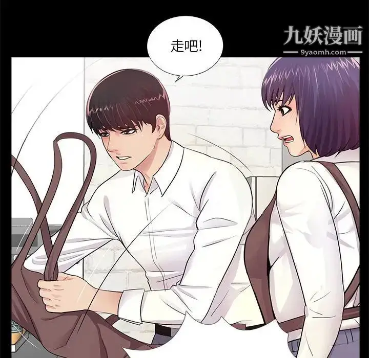 漫画《重新爱你》第5话第41张图