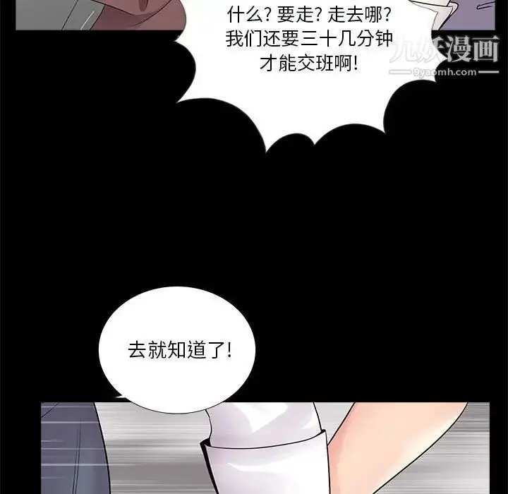 漫画《重新爱你》第5话第42张图