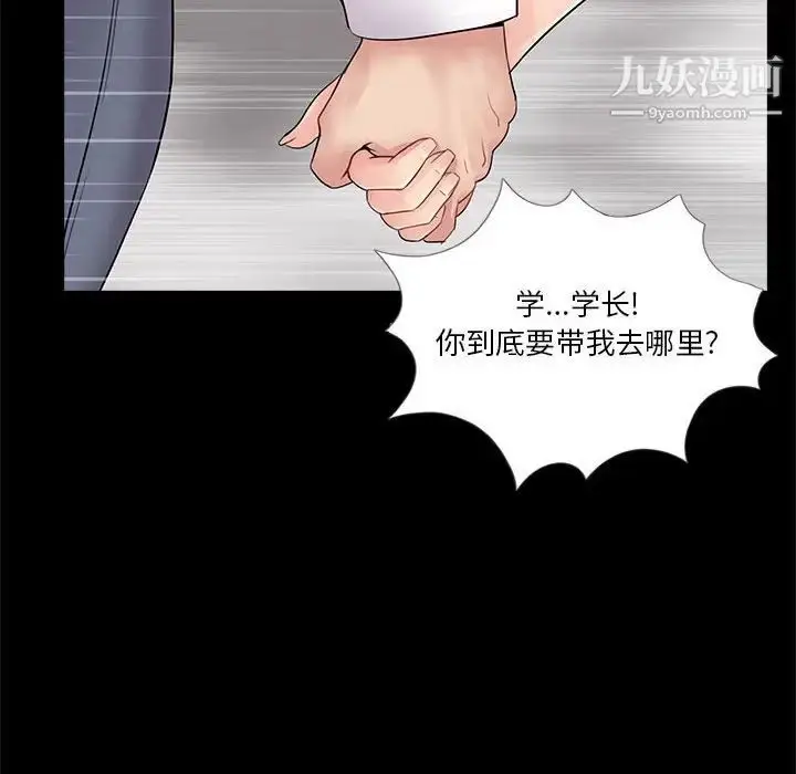 漫画《重新爱你》第5话第43张图