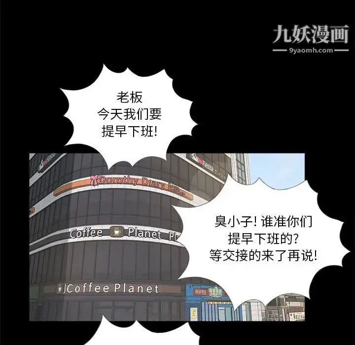 漫画《重新爱你》第5话第44张图