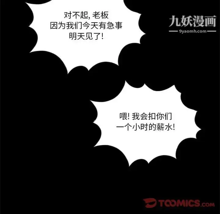 漫画《重新爱你》第5话第45张图