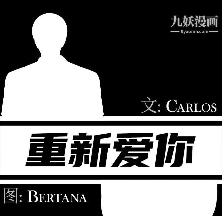 漫画《重新爱你》第5话第48张图