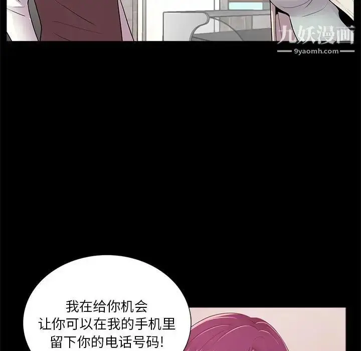 漫画《重新爱你》第5话第5张图