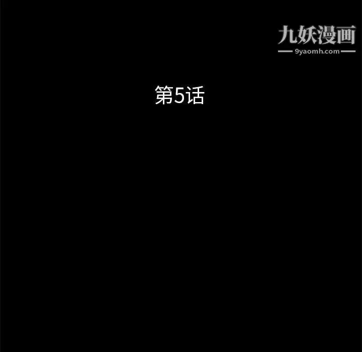 漫画《重新爱你》第5话第50张图