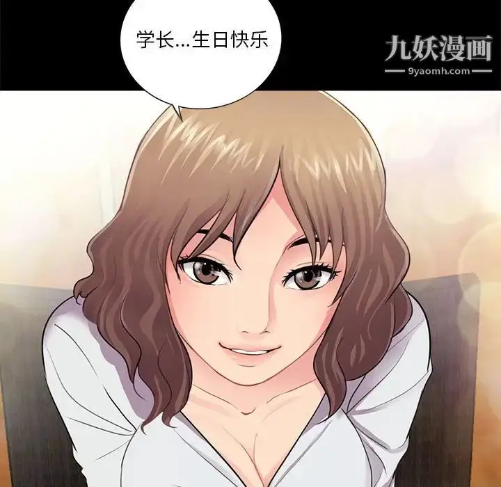漫画《重新爱你》第5话第55张图