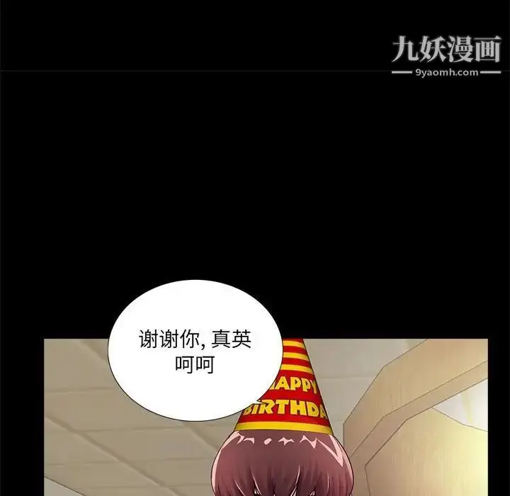 漫画《重新爱你》第5话第57张图