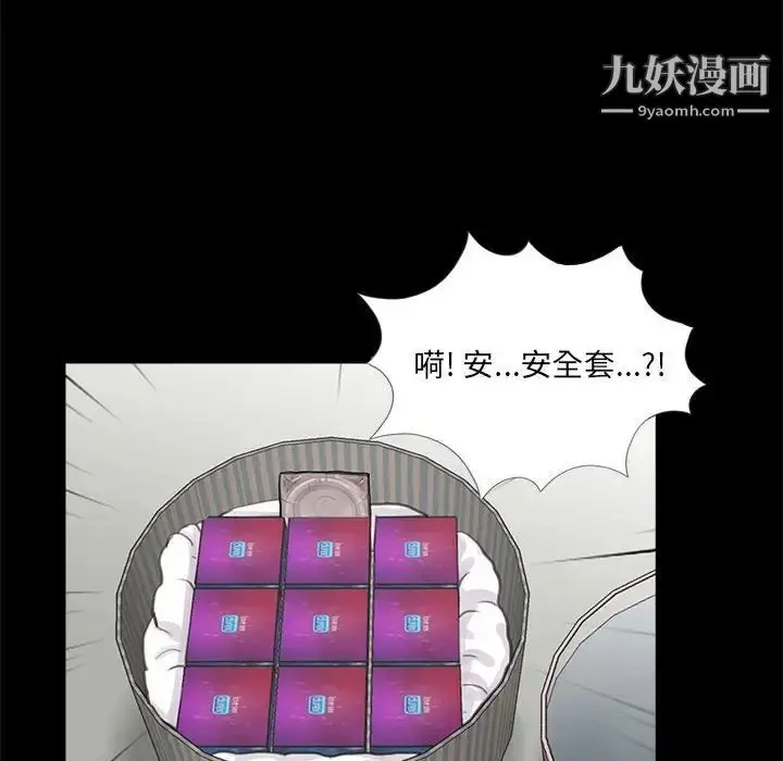 漫画《重新爱你》第5话第59张图