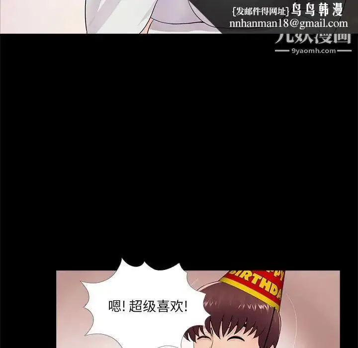 漫画《重新爱你》第5话第62张图
