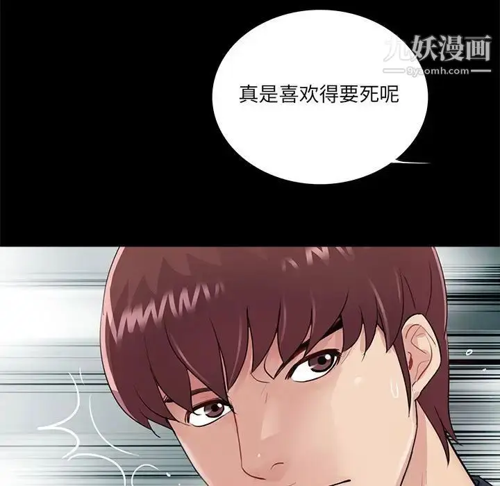 漫画《重新爱你》第5话第64张图